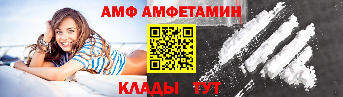 АМФЕТАМИН  Amphetamine  Норильск  Вход с VPN  Amphetamine VHQ 