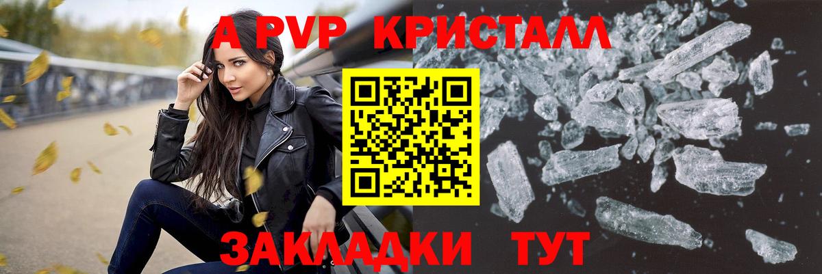 Норильск  Alpha PVP крисы CK  Alpha PVP  Вход с VPN  A PVP Соль  Alpha PVP кристаллы 