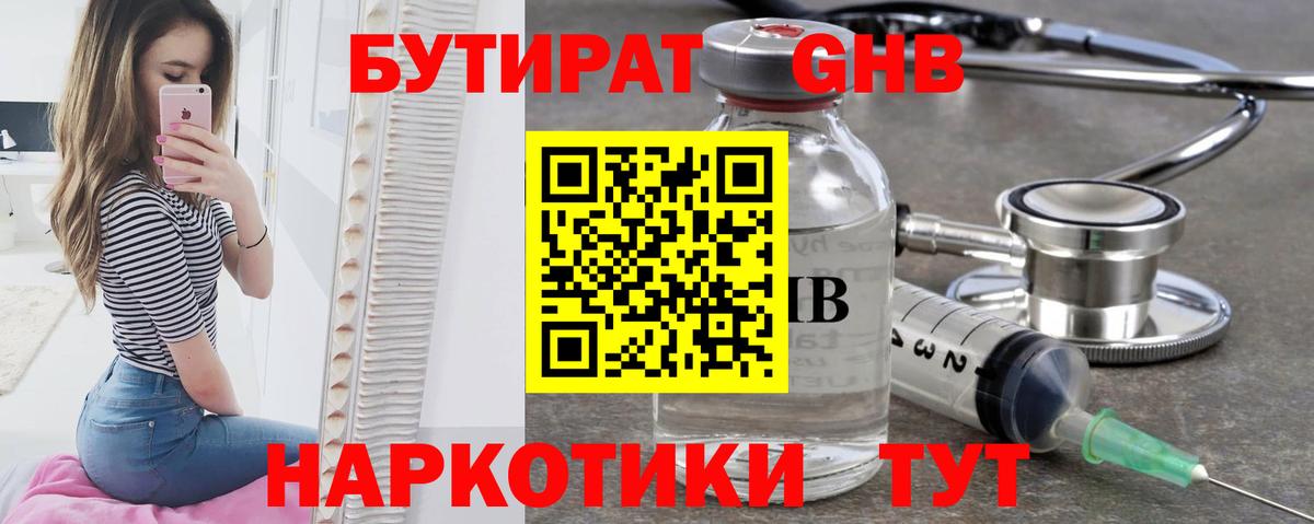 Бутират оксана  Вход с VPN  БУТИРАТ  Норильск 