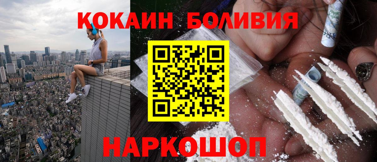 Норильск  КОКАИН  Вход с VPN  COCAIN Fish Scale  Cocaine 98% 