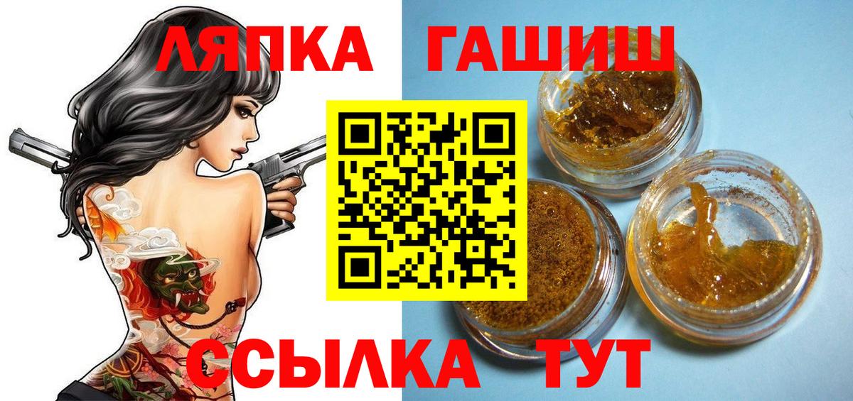 Гашиш  как найти   ГАШ хэш  Вход с VPN  Норильск  ГАШ Premium 