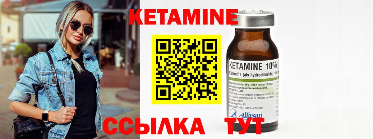 Кетамин VHQ Норильск
