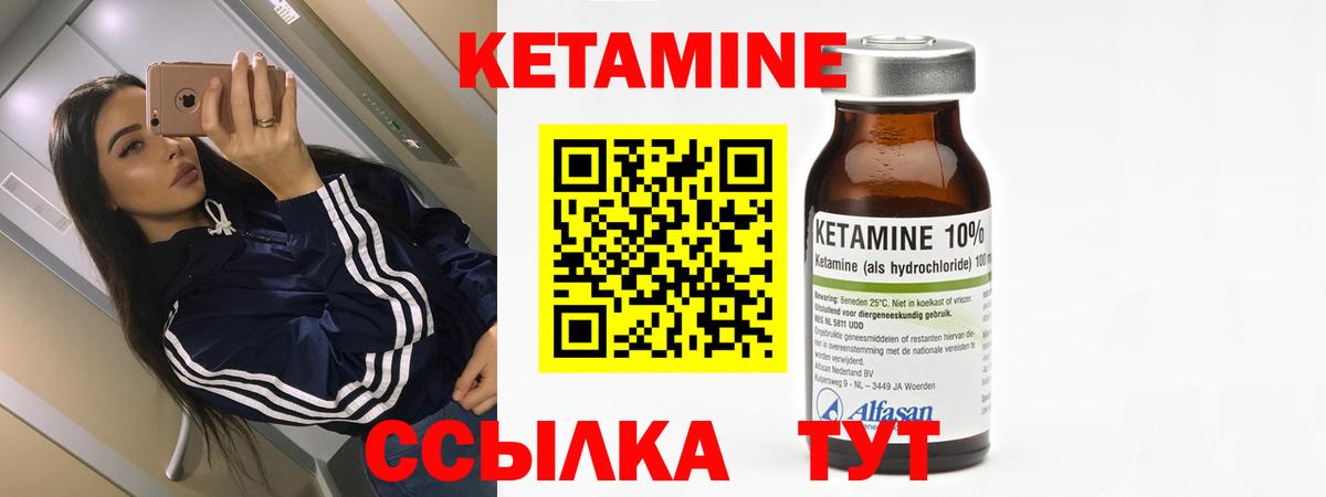 Норильск  КЕТАМИН ketamine  Вход с VPN  КЕТАМИН ketamine 