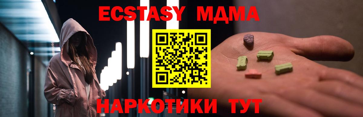 МДМА кристаллы  MDMA crystal  MDMA  Вход с VPN  Норильск 