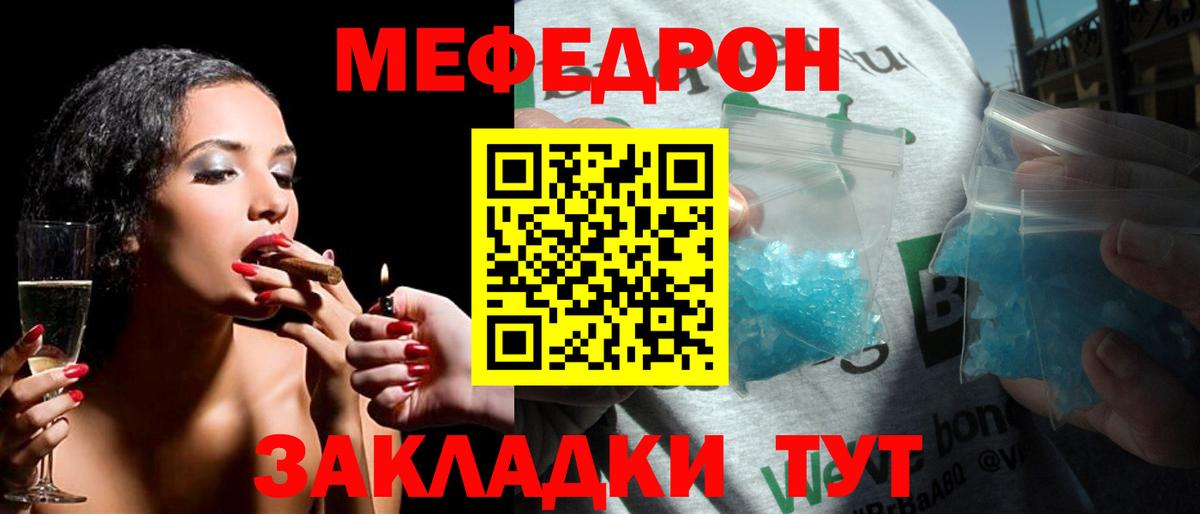 Мефедрон  МЯУ-МЯУ 4 MMC  МЕФ mephedrone  Вход с VPN  Норильск 