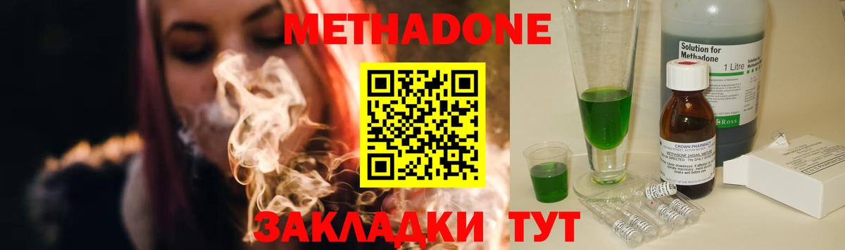 Метадон мёд Норильск
