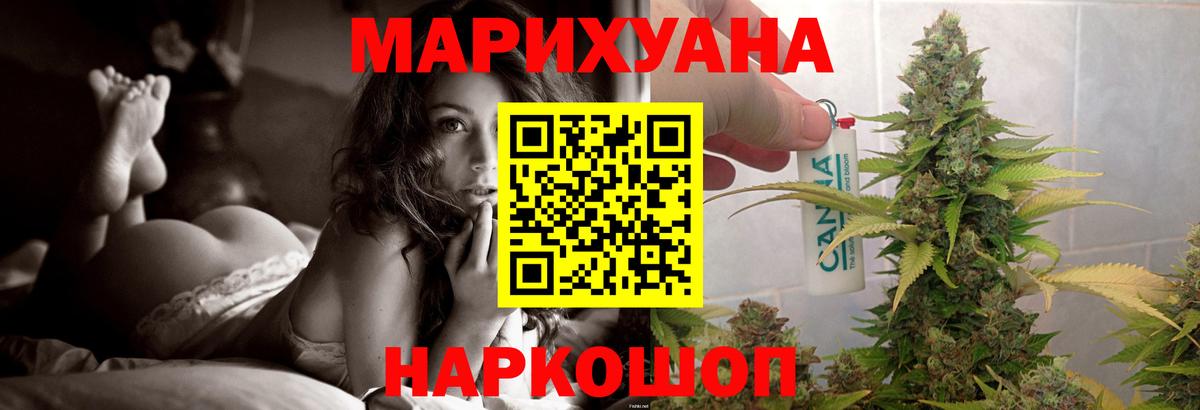 Норильск  Бошки Шишки Ganja  Вход с VPN  Марихуана OG Kush  МАРИХУАНА планчик 